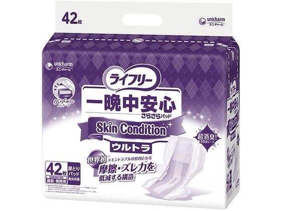 ユニ・チャーム 業務用ライフリー一晩中安心さらさらパッドウルトラ42枚 1パック(ご注文単位1パック)【直送品】