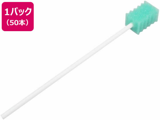 ダイト ディーケアレル 口腔ケアスポンジ 波型 ふつう 50本入 1ﾊﾟｯｸ（ご注文単位1ﾊﾟｯｸ）【直送品】