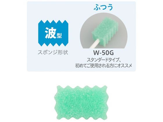 ダイト ディーケアレル 口腔ケアスポンジ 波型 ふつう 50本入 1パック(ご注文単位1パック)【直送品】
