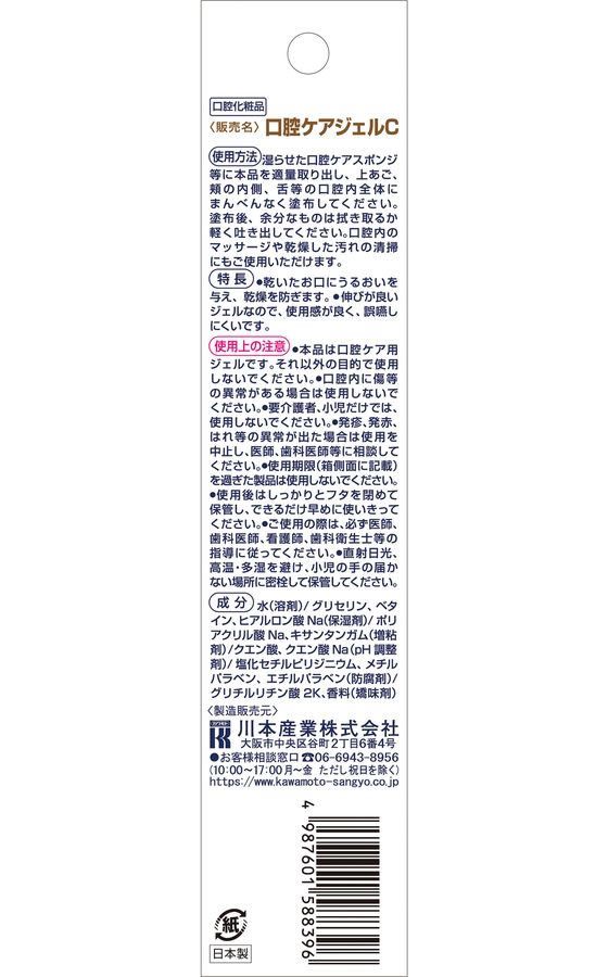 川本産業 マウスピュア 口腔ケアジェル コーヒー風味 40g 1個(ご注文単位1個)【直送品】