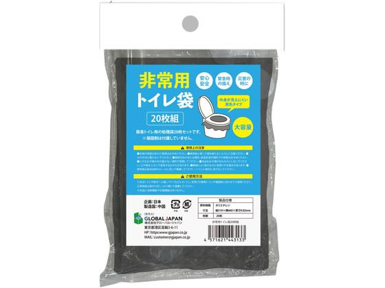 グローバル・ジャパン 非常用トイレ袋 1袋(ご注文単位1袋)【直送品】
