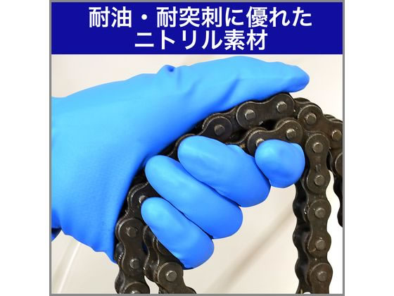 エステー モデルローブNo.350 ニトリルハード 中厚手 手袋 M ブルー 1双(ご注文単位1双)【直送品】