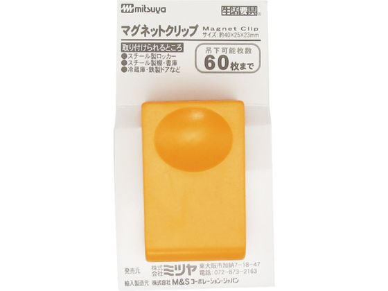 ミツヤ ミーイングプラMGクリップ小 橙 ME-PMCSK-OR 1個（ご注文単位1個）【直送品】