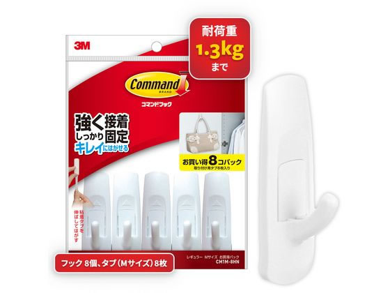 3M コマンドフック お買い得パック Mサイズ CM1M-8HN 1ﾊﾟｯｸ（ご注文単位1ﾊﾟｯｸ）【直送品】