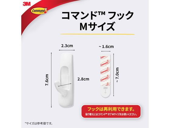 3M コマンドフック お買い得パック Mサイズ CM1M-8HN 1パック(ご注文単位1パック)【直送品】