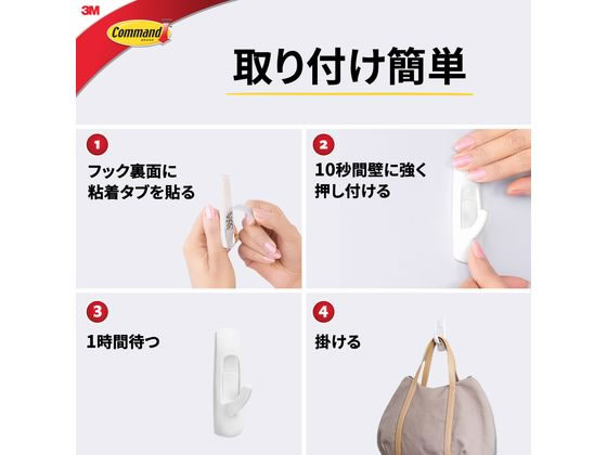 3M コマンドフック お買い得パック Mサイズ CM1M-8HN 1パック(ご注文単位1パック)【直送品】