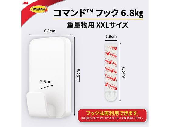 3M コマンドフック XXLサイズ CMXXL 1パック(ご注文単位1パック)【直送品】