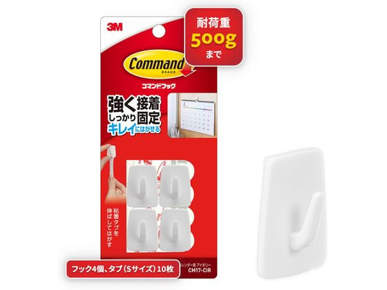 3M コマンドフック カレンダー用 アイボリー CM17-CIR 1ﾊﾟｯｸ（ご注文単位1ﾊﾟｯｸ）【直送品】