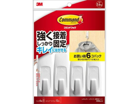 3M コマンドフック お買い得パック Lサイズ CM2L-6 1ﾊﾟｯｸ（ご注文単位1ﾊﾟｯｸ）【直送品】