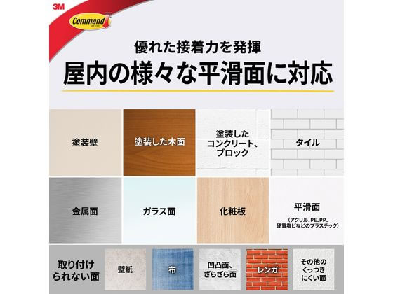 3M コマンドフック お買い得パック Lサイズ CM2L-6 1パック(ご注文単位1パック)【直送品】