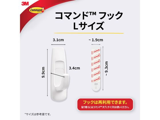 3M コマンドフック お買い得パック Lサイズ CM2L-6 1パック(ご注文単位1パック)【直送品】