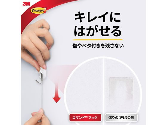 3M コマンドフック スイングフック Sサイズ CM20S 1パック(ご注文単位1パック)【直送品】