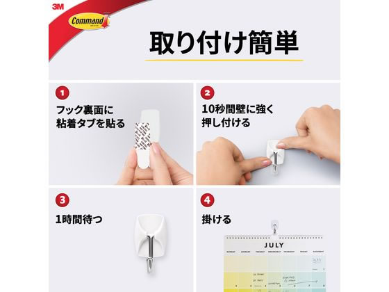 3M コマンドフック スイングフック Sサイズ CM20S 1パック(ご注文単位1パック)【直送品】