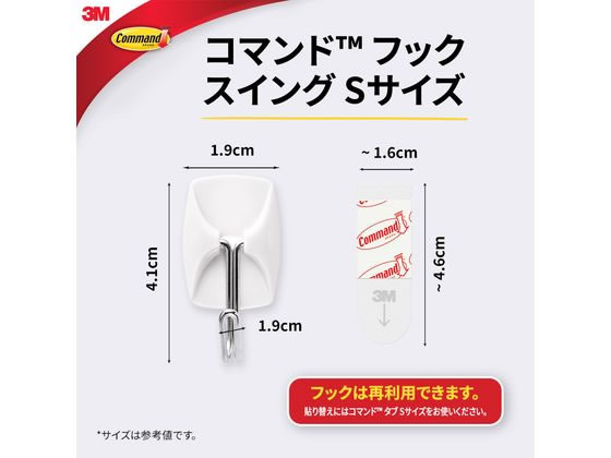 3M コマンドフック スイングフック Sサイズ CM20S 1パック(ご注文単位1パック)【直送品】