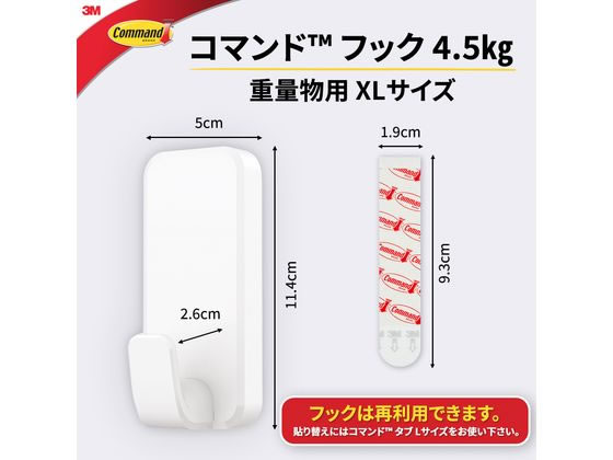 3M コマンドフック XLサイズ CMXL 1パック(ご注文単位1パック)【直送品】