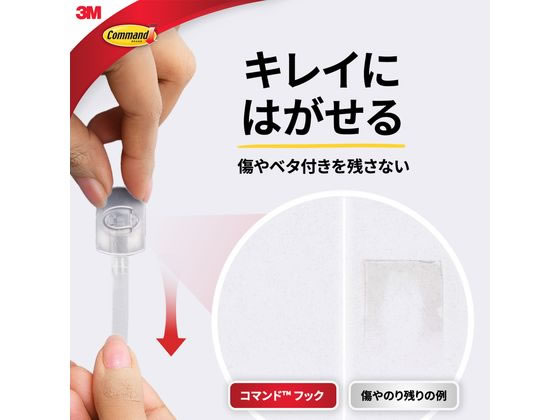 3M コマンドフック コード用 クリアミニ CMG-SS-CL 1パック(ご注文単位1パック)【直送品】