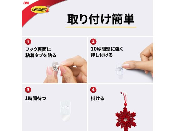 3M コマンドフック コード用 クリアミニ CMG-SS-CL 1パック(ご注文単位1パック)【直送品】