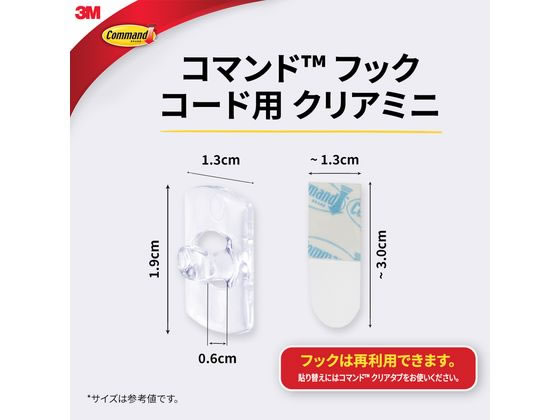 3M コマンドフック コード用 クリアミニ CMG-SS-CL 1パック(ご注文単位1パック)【直送品】