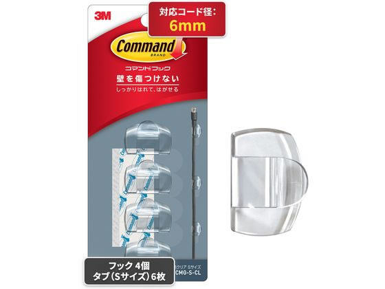 3M コマンドフック コード用 クリア Sサイズ CMG-S-CL 1ﾊﾟｯｸ（ご注文単位1ﾊﾟｯｸ）【直送品】