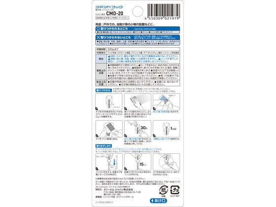 3M コマンドフック 屋外用 ツールフック Sサイズ CMO-20 1パック(ご注文単位1パック)【直送品】