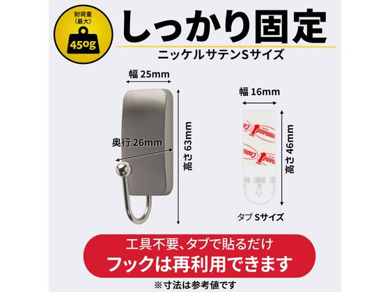 3M コマンドフック ニッケルサテン Sサイズ 2コパック 17033SN-2JP 1パック(ご注文単位1パック)【直送品】
