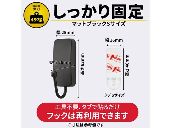 3M コマンドフック マットブラック Sサイズ 2コパック 17033MB-2JP 1パック(ご注文単位1パック)【直送品】
