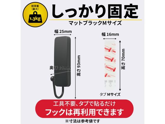 3M コマンドフック マットブラック Mサイズ 2コパック 17034MB-2JP 1ﾊﾟｯｸ（ご注文単位1ﾊﾟｯｸ）【直送品】