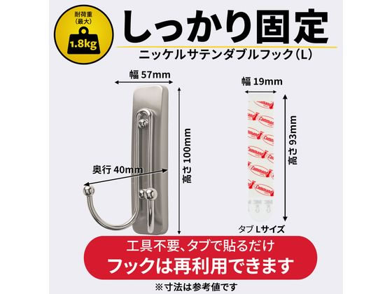 3M コマンドフック ワイヤーダブルフック ニッケルサテン CMD-WN 1パック(ご注文単位1パック)【直送品】