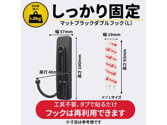 3M コマンドフック ワイヤーダブルフック マットブラック CMD-WM 1パック(ご注文単位1パック)【直送品】