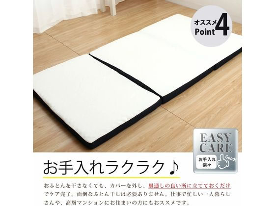 赤堀 整体師の先生がお勧めするマットレス 1枚(ご注文単位1枚)【直送品】