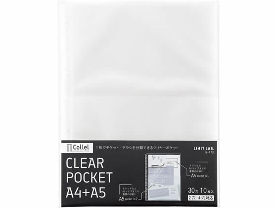 リヒトラブ Collel クリヤーポケット A4+A5 タテ 30穴 10枚 N473 1ﾊﾟｯｸ（ご注文単位1ﾊﾟｯｸ）【直送品】