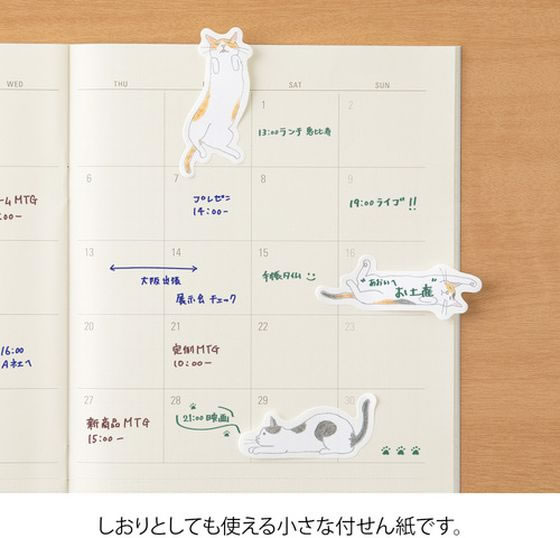 ミドリ 付せん紙 ポイント のびるネコ 3柄×15枚 19090006 1パック(ご注文単位1パック)【直送品】