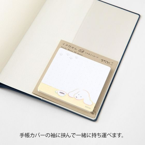 ミドリ 付せん紙 コーヒーとイヌ柄 30枚 19098006 1冊（ご注文単位1冊）【直送品】