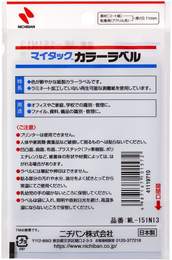 ニチバン マイタックカラーラベル 橙 直径8mm 88片×12シート 1パック(ご注文単位1パック)【直送品】