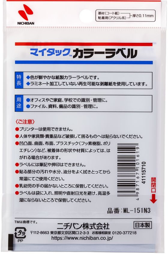ニチバン マイタックカラーラベル 緑 直径8mm 88片×12シート 1パック(ご注文単位1パック)【直送品】