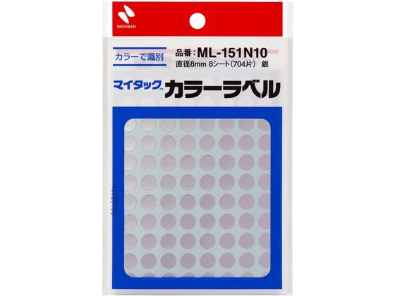 ニチバン マイタックカラーラベル 銀 直径8mm 88片×8シート 1パック(ご注文単位1パック)【直送品】