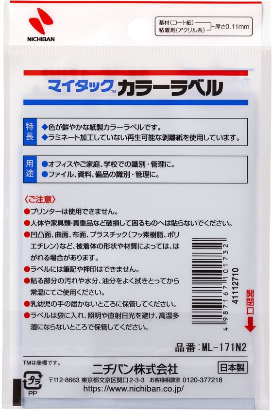 ニチバン マイタックカラーラベル 黄 直径20mm 15片×12シート 1パック(ご注文単位1パック)【直送品】