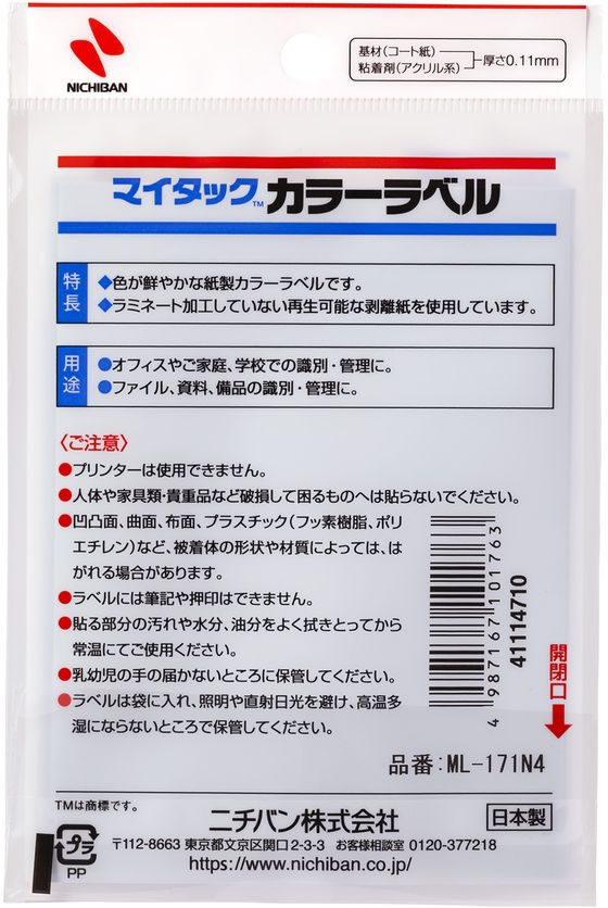 ニチバン マイタックカラーラベル 青 直径20mm 15片×12シート 1パック(ご注文単位1パック)【直送品】