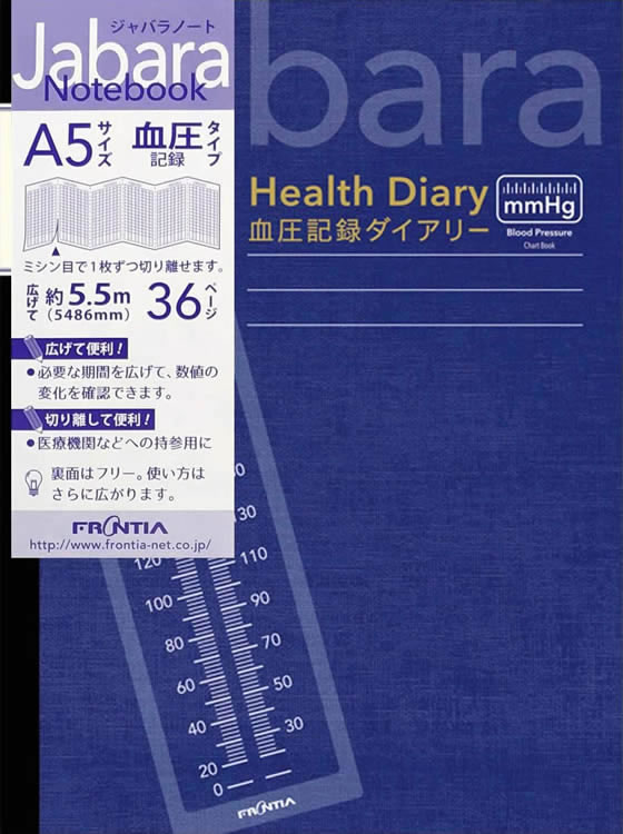 フロンティア ジャバラノート 血圧記録 血圧ノート A5 目盛り 1冊(ご注文単位1冊)【直送品】
