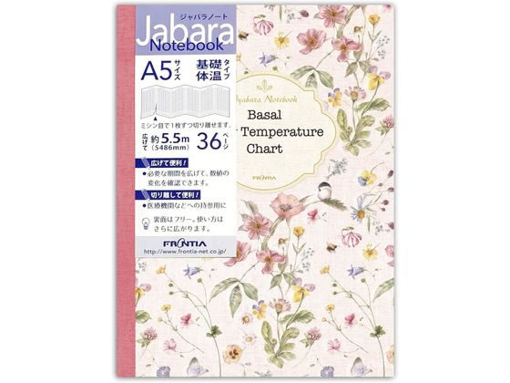 フロンティア ジャバラノート 基礎体温 A5 フラワー CHO-049 1冊(ご注文単位1冊)【直送品】