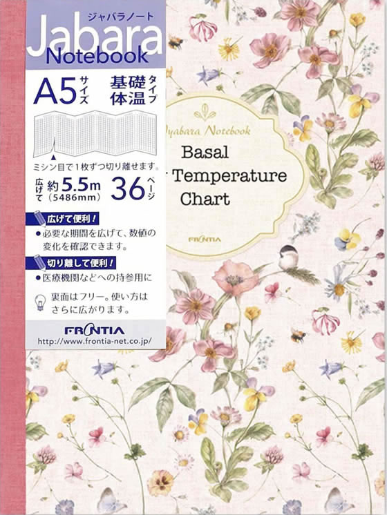 フロンティア ジャバラノート 基礎体温 A5 フラワー CHO-049 1冊(ご注文単位1冊)【直送品】