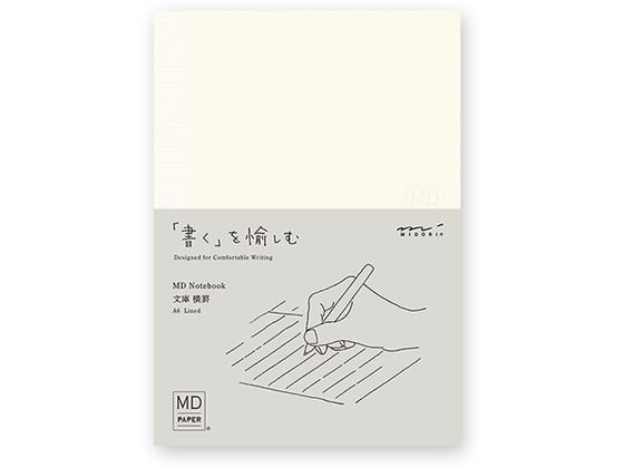 >ミドリ MDノート 文庫 横罫A 15288006 1冊(ご注文単位1冊)【直送品】