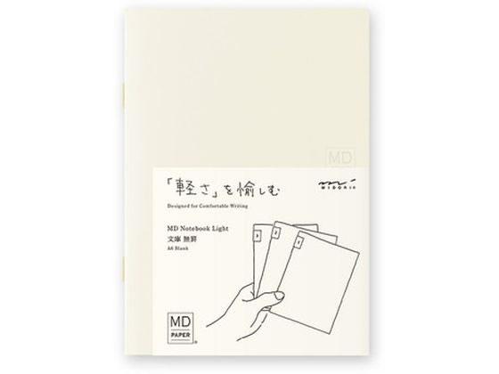 ミドリ MDノート ライト 文庫 無罫 3冊組A 15297006 1ﾊﾟｯｸ（ご注文単位1ﾊﾟｯｸ）【直送品】