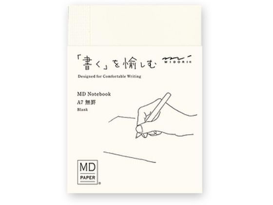 ミドリ MDノート A7 無罫 15344006 1冊（ご注文単位1冊）【直送品】