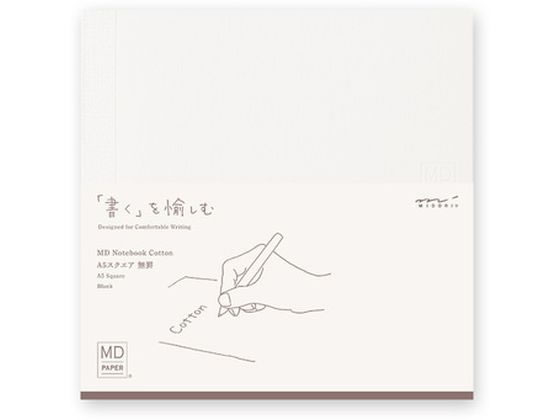 ミドリ MDノート コットン A5スクエア 無罫 15347006 1冊（ご注文単位1冊）【直送品】