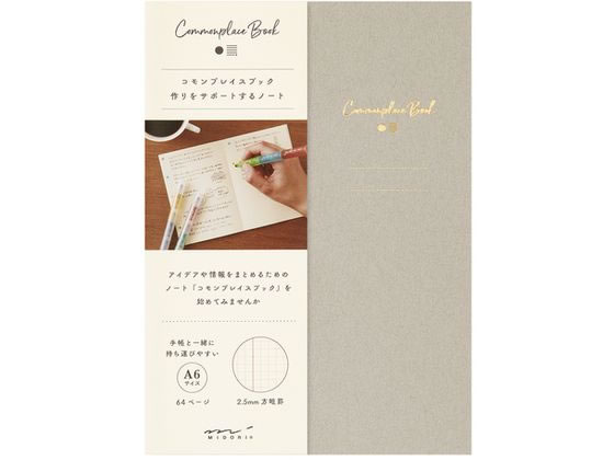 ミドリ ノート コモンプレイス A6 グレー 15362006 1冊（ご注文単位1冊）【直送品】