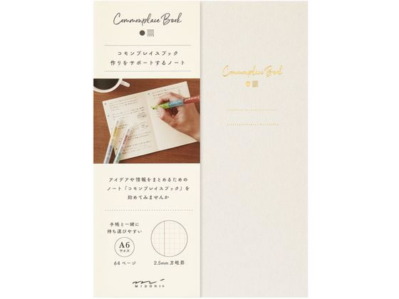 ミドリ ノート コモンプレイス A6 ベージュ 15363006 1冊（ご注文単位1冊）【直送品】