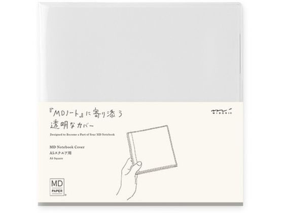 ミドリ MDノートカバー A5スクエア 35590006 1冊（ご注文単位1冊）【直送品】
