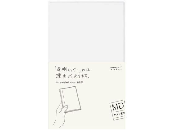 ミドリ MDノートカバー 新書 49359006 1冊（ご注文単位1冊）【直送品】