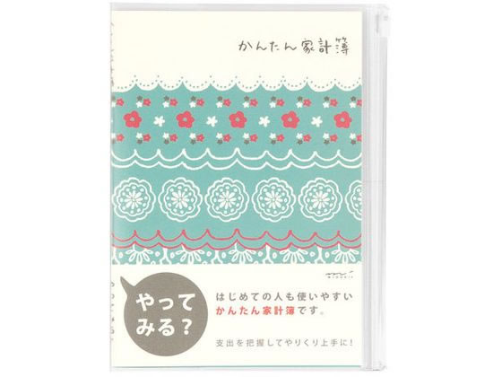 ミドリ 家計簿 月間 かんたん家計簿 レース柄 A5 12393 1冊（ご注文単位1冊）【直送品】